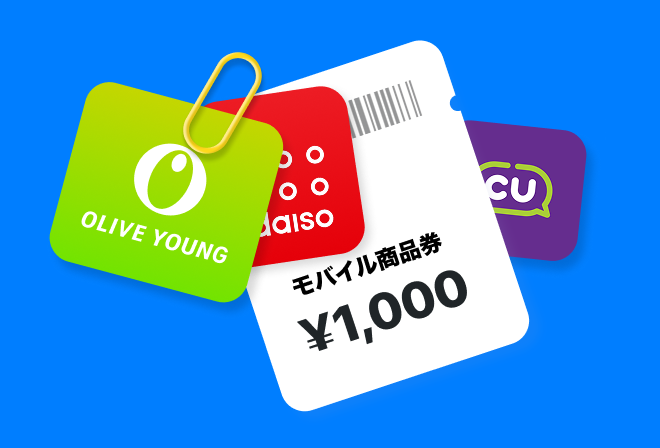 1,000円モバイル商品券